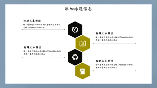 英雄射箭国漫中国风通用PPT模板