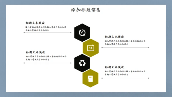 英雄射箭国漫中国风通用PPT模板