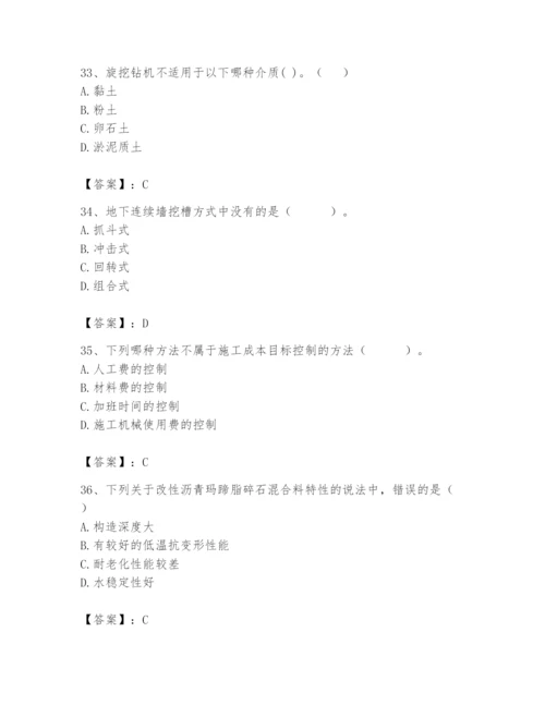 施工员之市政施工专业管理实务题库附参考答案（夺分金卷）.docx