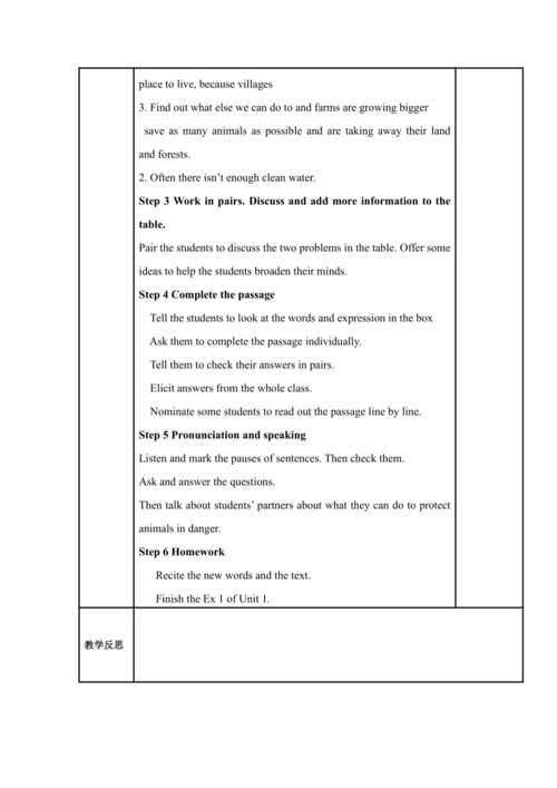 Module 6 Animals in danger. 模块表格式教案（5课时）