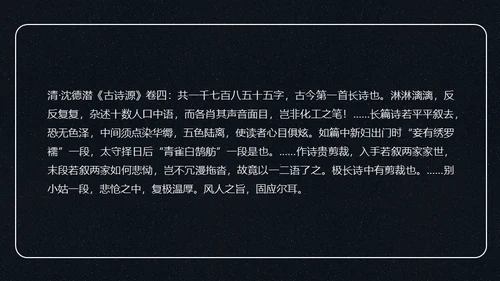 孔雀东南飞并序通用PPT课件