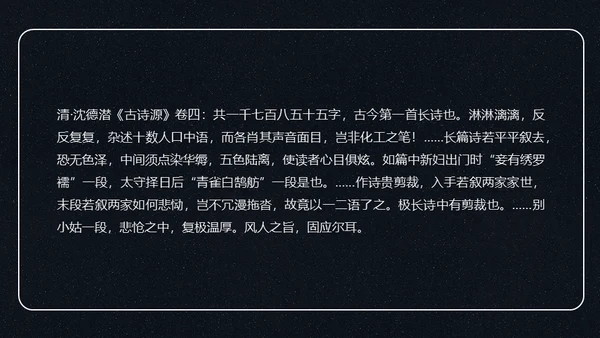 孔雀东南飞并序通用PPT课件