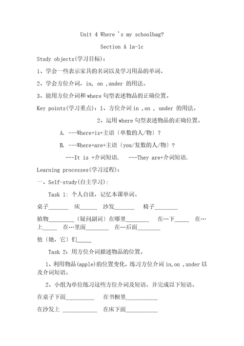 英语上册U4教案