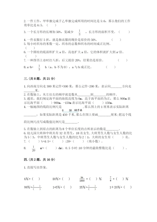 苏教版数学小升初模拟试卷及参考答案一套.docx
