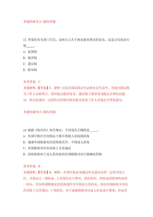 2022年02月黑龙江中医药大学附属第一医院招考聘用通知模拟考卷