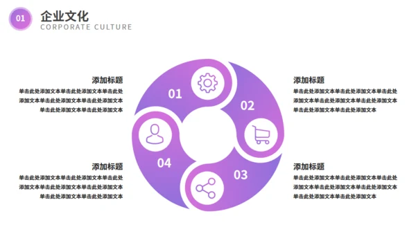 欧美风企业宣传通用PPT模板