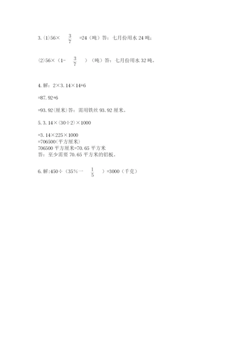 2022六年级上册数学期末测试卷附答案（黄金题型）.docx