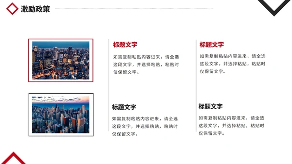 精致实景项目招商推介计划书PPT模板