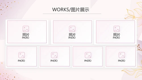 粉色公司产品介绍宣传图片展示PPT动态模板