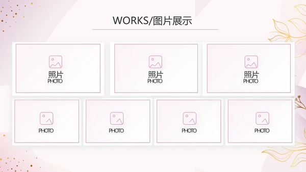 粉色公司产品介绍宣传图片展示PPT动态模板