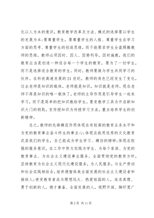 党的实事求是思想路线心得体会.docx