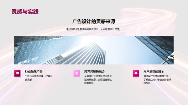 广告设计的心理学视角