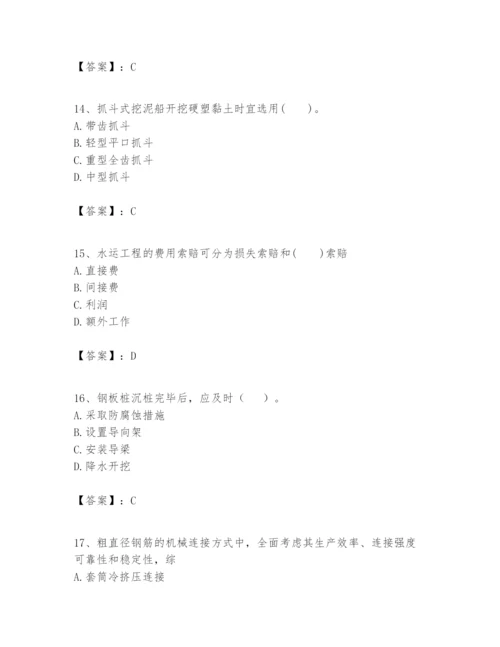 2024年一级建造师之一建港口与航道工程实务题库附答案【名师推荐】.docx