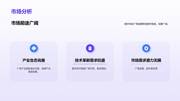 紫色渐变插画优势互补共创辉煌PPT模板