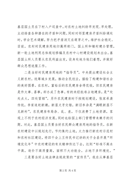 学习三优三满意活动心得体会 (3).docx