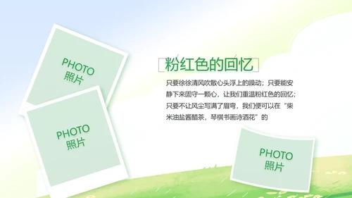 暑期夏令营拓展训练电子相册PPT