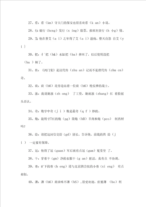 高中语文知识点