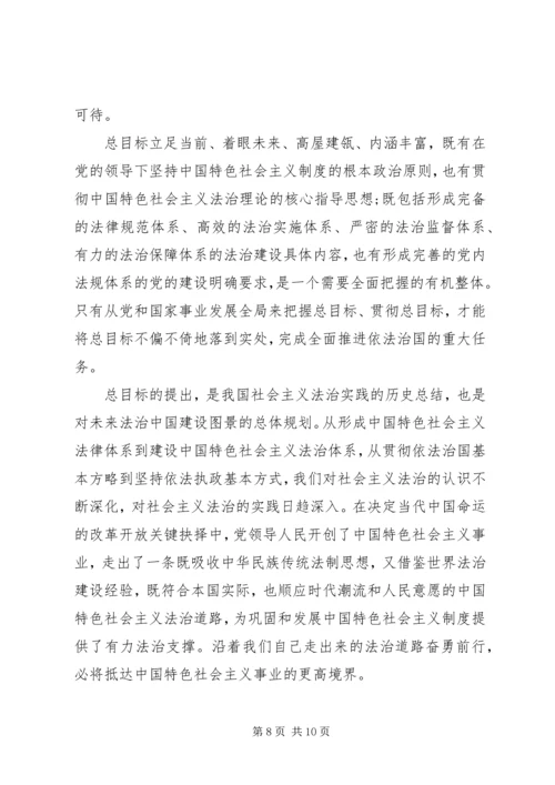 党员学习十八届五中全会学习总结.docx