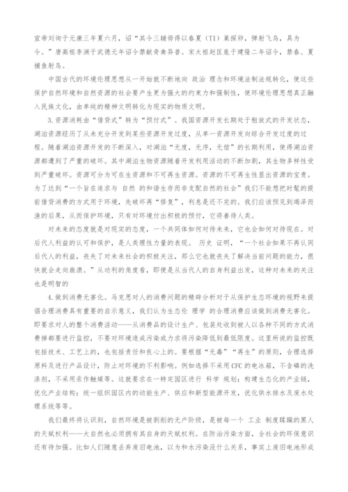 浅析保护水资源的对策和建议.docx