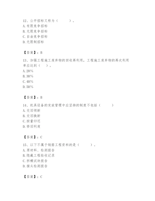 2024年材料员之材料员专业管理实务题库及答案【基础+提升】.docx