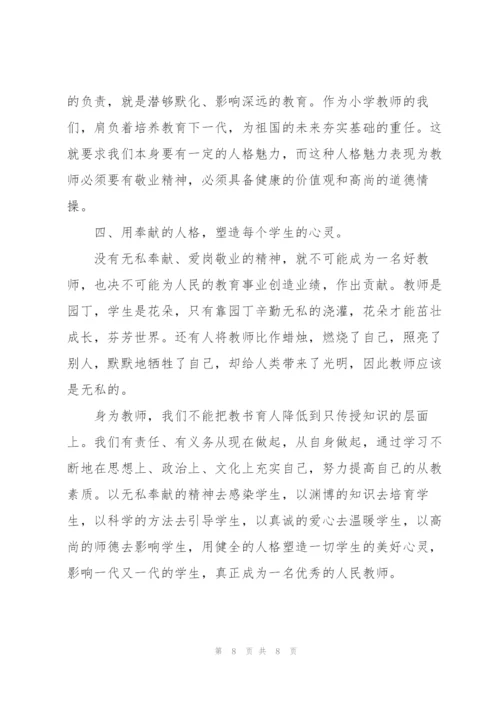 2022年师德考核个人总结.docx