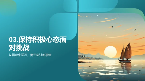 小学时光，启航未来