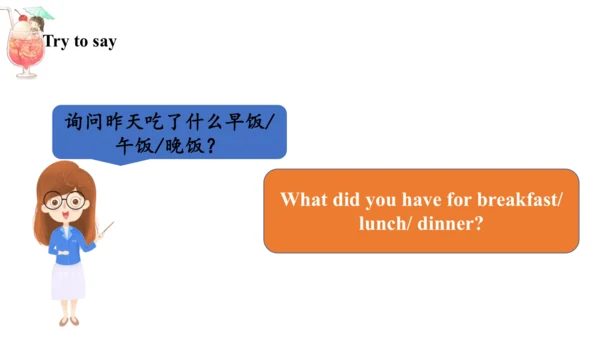 Module 3 Unit 1 She had eggs and sausages 课件(共33张P