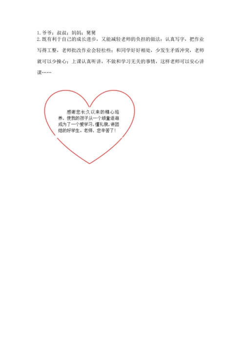 2022部编版三年级上册道德与法治期末测试卷及完整答案（夺冠系列）.docx