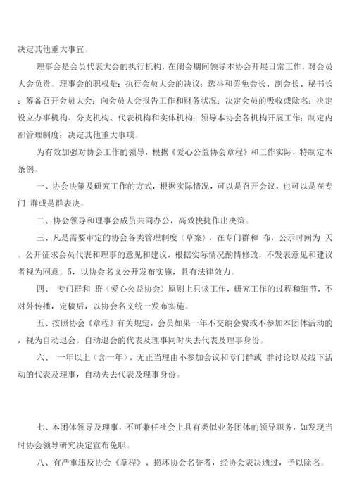 爱婴医院工作制度(4篇).docx