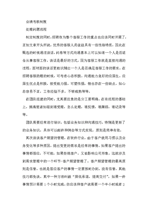 客服接待个人工作心得2022范文