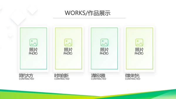 绿色大气企业公司宣传简介介绍动态PPT模板