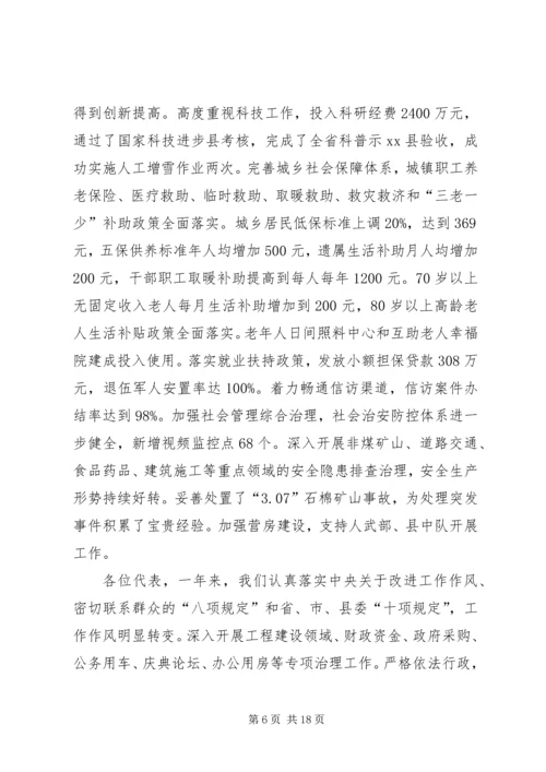 县政府年度工作报告 (3).docx
