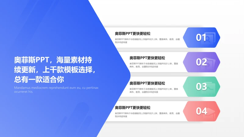 蓝色商务风流程关系并列关系4项PPT