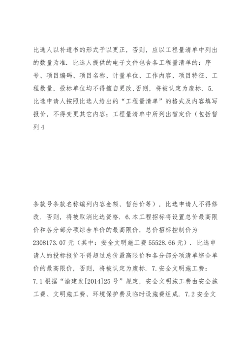 梅花山小学校塑胶运动场及梅花山幼儿园工程.docx