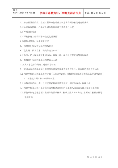 土木工程专科毕业论文.docx