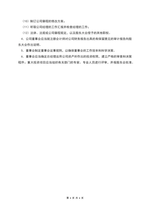 合资成立公司合同范本.docx