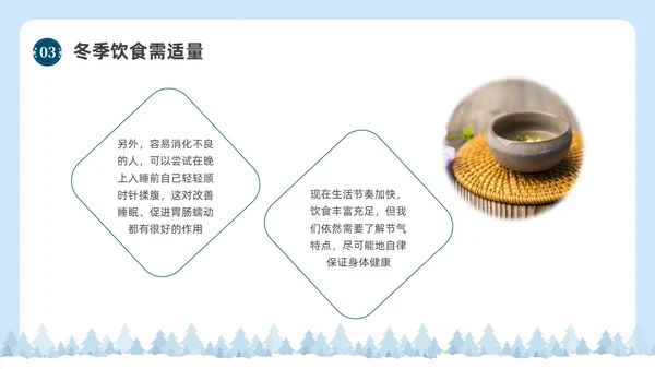 简约实拍冬季养生健康宣传科普PPT课件