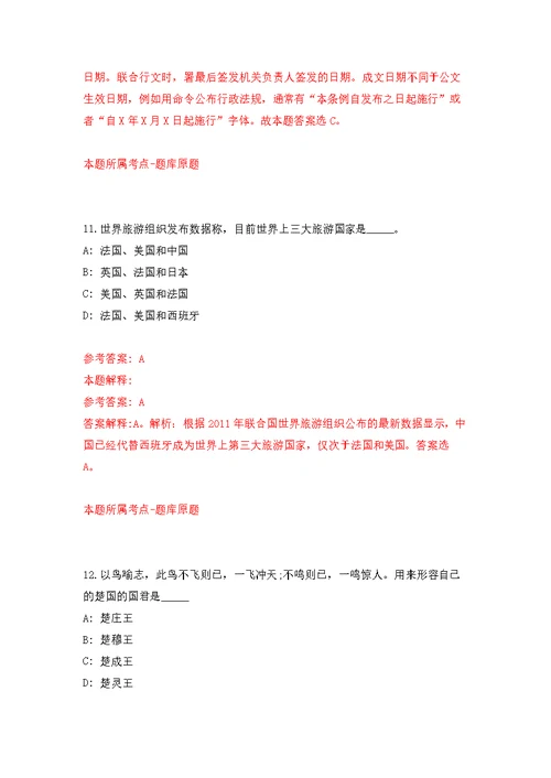 2022年03月宁夏戒毒管理局自主招考聘用文职辅警13人公开练习模拟卷（第9次）