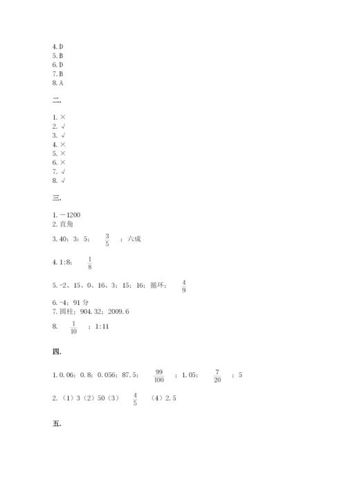 六年级毕业班数学期末考试试卷含答案（新）.docx