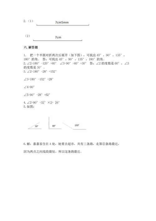 人教版四年级上册数学第三单元《角的度量》测试卷通用.docx