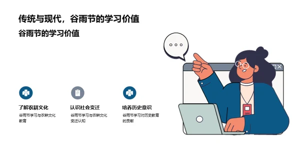 谷雨节：农耕文化传承
