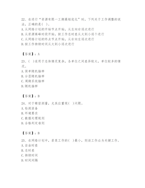 2024年设备监理师之质量投资进度控制题库含答案（轻巧夺冠）.docx