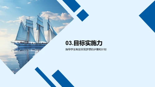青春启航