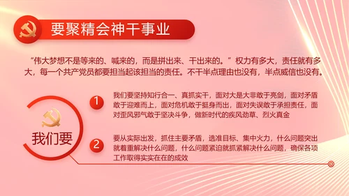 大气党风廉政建设工作总结动态PPT
