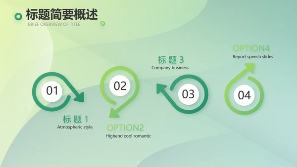 绿色大气农业项目商业计划书动态PPT