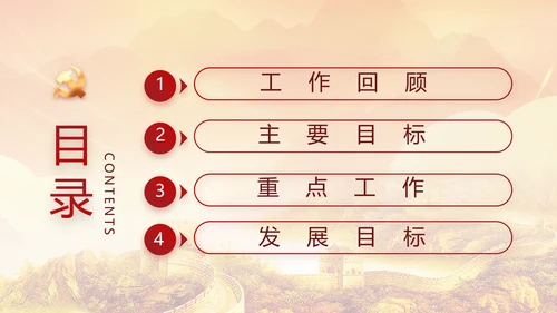 红色大气宪法宣传工作总结PPT