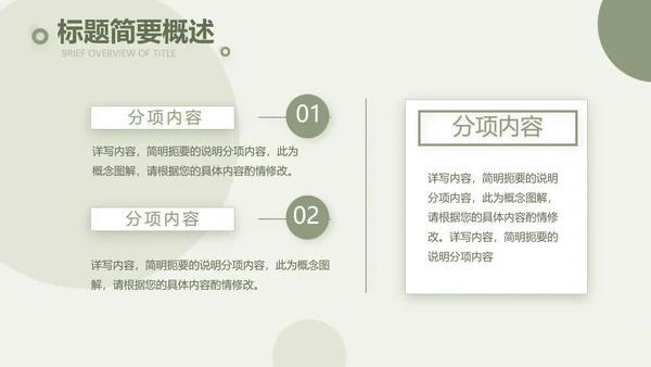 绿色清新瑜伽健身运动美体动态PPT