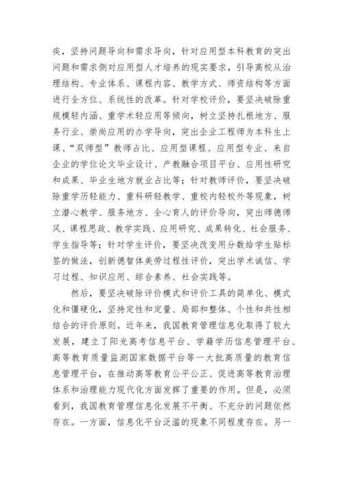 深化教育改革全面提高义务教育质量的意见心得体会 深化教育教学改革全面心得体会(6篇).docx