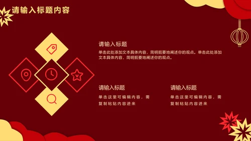 红色剪纸双旦活动策划PPT模板