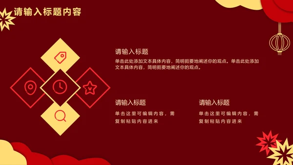 红色剪纸双旦活动策划PPT模板